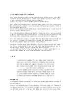 [노인빈곤] 노인의 빈곤문제-7