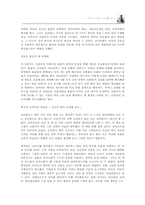 [독후감] 천년의왕국신라를 읽고-6