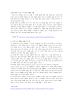 [사회보장론] 국민기초 생활보장법-6