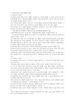 [사회보장론] 국민기초 생활보장법-7