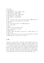 [사회복지] 규칙과 법률의 준수-4