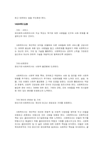 [사회복지] 규칙과 법률의 준수-11