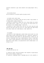 [사회복지] 규칙과 법률의 준수-12