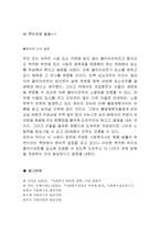 [사회복지] 규칙과 법률의 준수-14