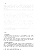 [사회복지] 미혼모복지제도의 개선방안-2