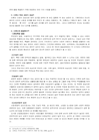 [사회복지] 미혼모복지제도의 개선방안-3