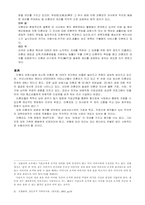 [사회복지] 미혼모복지제도의 개선방안-9