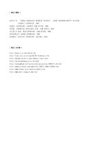 [사회복지] 미혼모복지제도의 개선방안-10