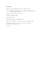 [사회복지개론] 청소년놀이문화-13