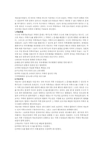 [사회복지실천론] 가족치료-4