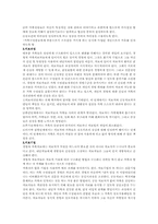 [사회복지실천론] 가족치료-7