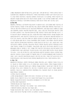 [사회복지실천론] 가족치료-9
