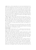 [사회복지실천론] 가족치료-11