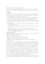 [사회복지실천론] 가족치료-12