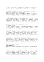 [사회복지실천론] 가족치료-14