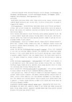 [사회복지실천론] 가족치료-16
