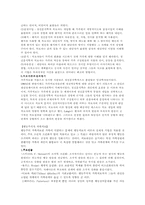 [사회복지실천론] 가족치료-18