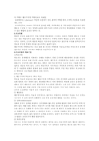 [사회복지실천론] 가족치료-19