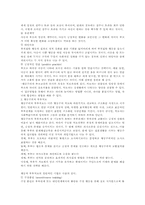 [사회복지실천론] 가족치료-20