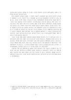 [성심리학] 대학에서의 개인 성문화-3