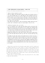 [성심리학] 대학에서의 개인 성문화-6