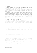 [성심리학] 대학에서의 개인 성문화-14