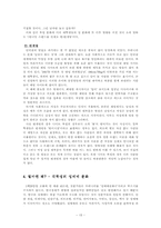 [성심리학] 대학에서의 개인 성문화-16