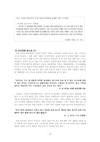 [성심리학] 대학에서의 개인 성문화-19