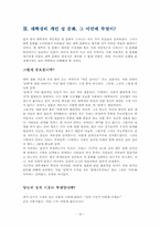 [성심리학] 대학에서의 개인 성문화-20