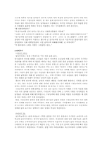 [성심리학] 변기뚜껑 신경쓰는 여자 vs 사타구니긁어대는 남자-3