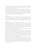 [성심리학] 변기뚜껑 신경쓰는 여자 vs 사타구니긁어대는 남자-6