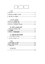 노인복지 레포트-2