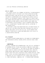 노인복지 레포트-6