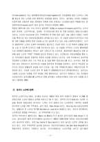 노인복지 레포트-12