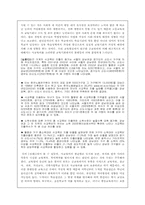[교육사회] 한국사회에서의 교육의 기회균등-3
