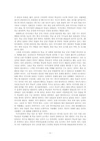 [교육사회학] 교육자치- 학교 내 여러 단체들의 권력구도 고찰-7