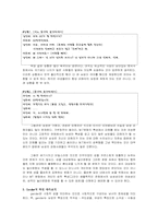 [대학문화속성] 동아리, MT문화를 통해 바라본 집단 속의 성-4