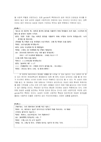 [대학문화속성] 동아리, MT문화를 통해 바라본 집단 속의 성-5