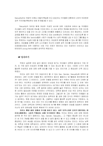 [대학문화속성] 동아리, MT문화를 통해 바라본 집단 속의 성-7