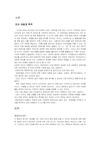 [사회복지개론] 장애인이동권-2