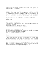 [사회복지개론] 장애인이동권-4