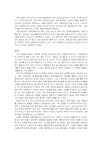 [사회복지개론] 장애인이동권-6