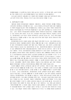 [사회복지개론] 장애인이동권-7