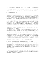 [사회복지개론] 장애인이동권-8