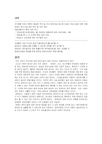 [사회복지개론] 장애인이동권-9