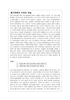 [성심리학] 동거문화-1