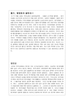 [성심리학] 동거문화-6