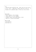 [성심리학] 동거문화-7