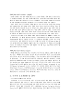 [영미사회와문화] 미국의 프로스포츠-3