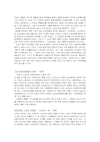 [영미사회와문화] 미국의 프로스포츠-4